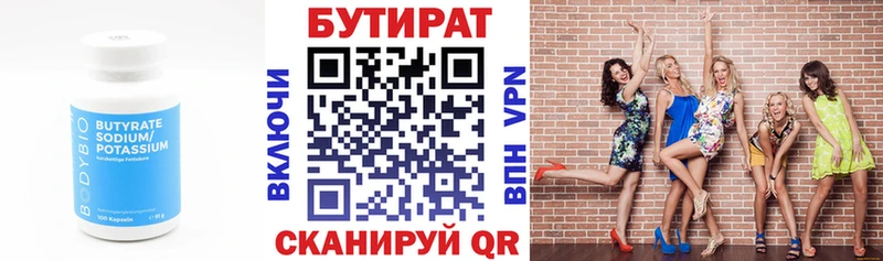 Бутират 1.4BDO магазин продажи наркотиков Нелидово