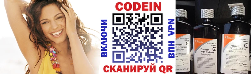 Codein Purple Drank  Нелидово 