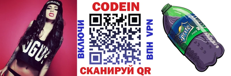 Кодеиновый сироп Lean напиток Lean (лин) Нелидово